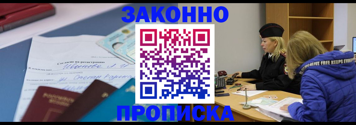 временная регистрация гарантия в Великом Новгороде
